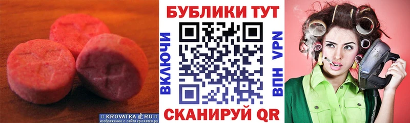 Экстази круглые  Качканар 