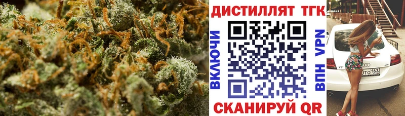Дистиллят ТГК вейп с тгк  shop наркотические препараты  Качканар 